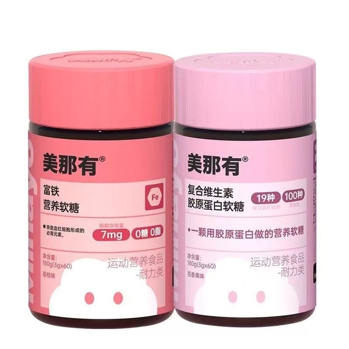 A total of 120 pieces of iron-rich gummy candies for teenagers, girls, and pregnant women, including high-grade vitality iron gummy candies, are available for blood and qi supplementation