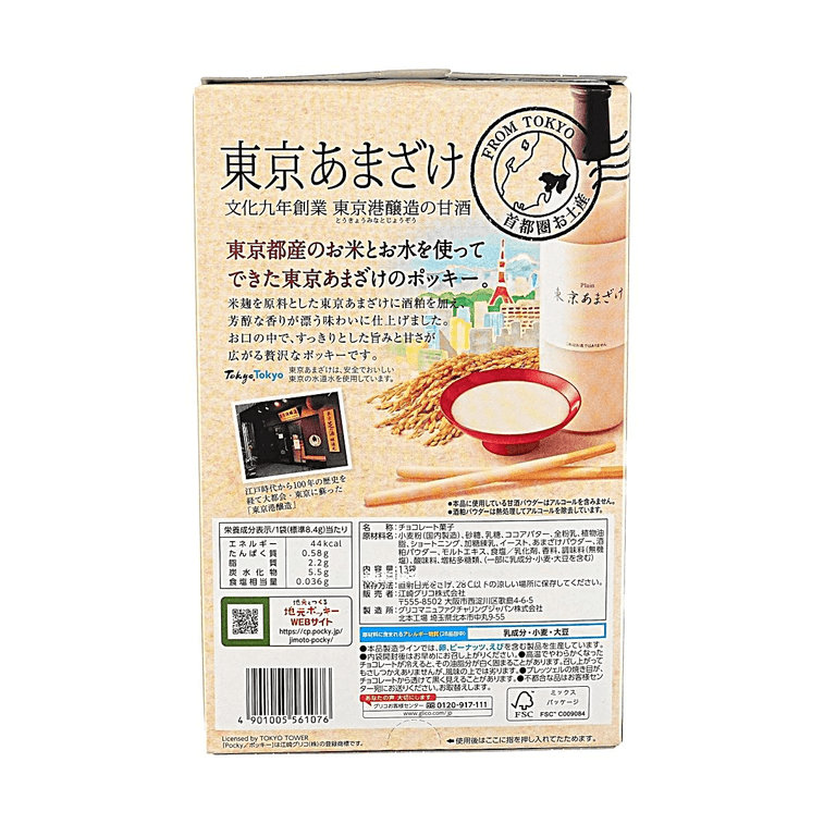 Pocky Biscuits, Tokyo Amazake Flavor, 13 Sticks【Japan Regional Limited Edition】 4