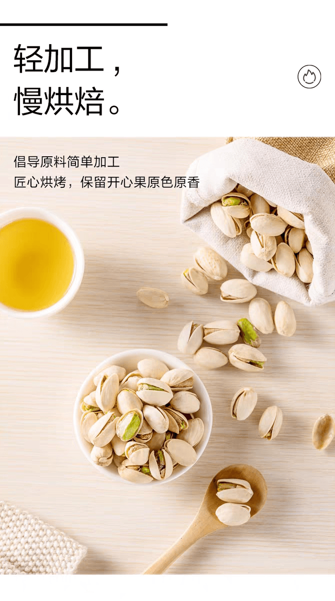 来伊份 开心果原味坚果干货原香无漂白炒货解馋零食送礼大颗粒100g*1袋
