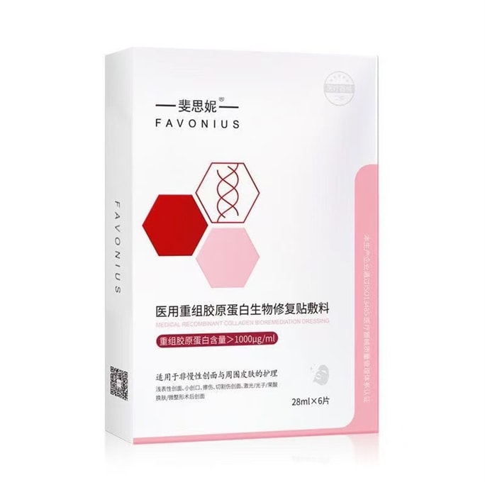 【中国直邮】 斐思妮 医用II类重组胶原蛋白敷料 舒缓肌肤创面促愈术后修复非面膜 6片/盒