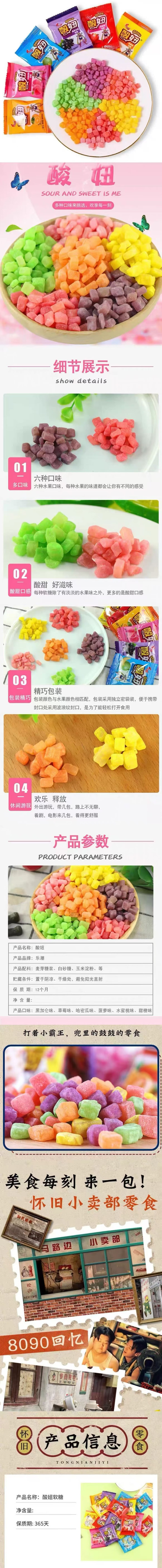 酸妞 圣诞新年必备糖果 软糖 草莓白桃葡萄混合味 12袋【童年怀旧小零食】【酸甜软糯 Q弹不粘牙】