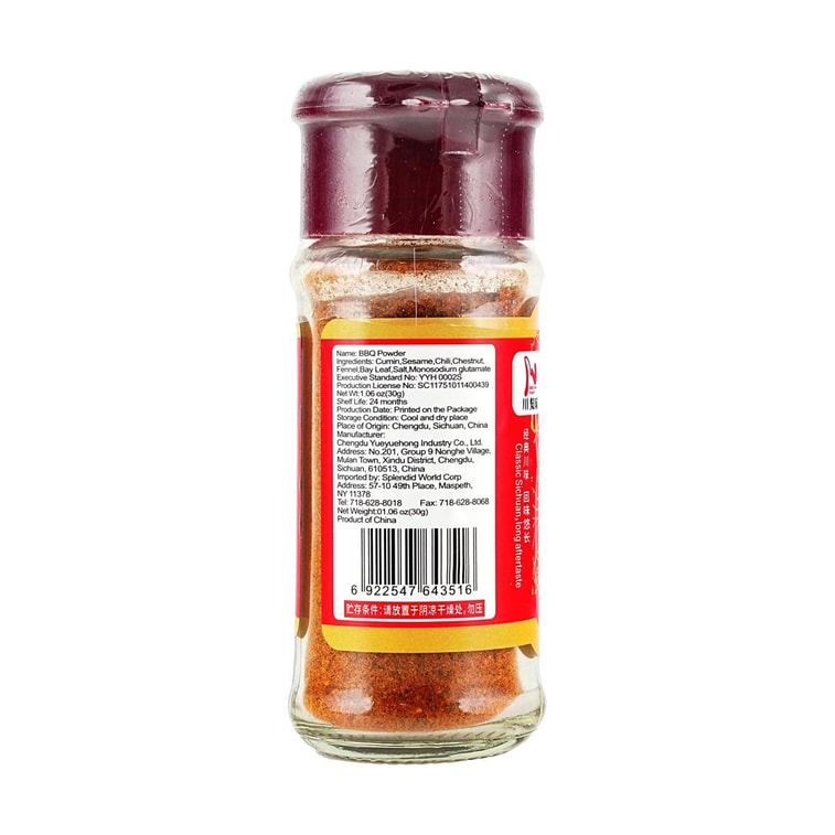 川知味 烧烤料 火锅烧肉卤料调味料香辛料 罐装 30g 3