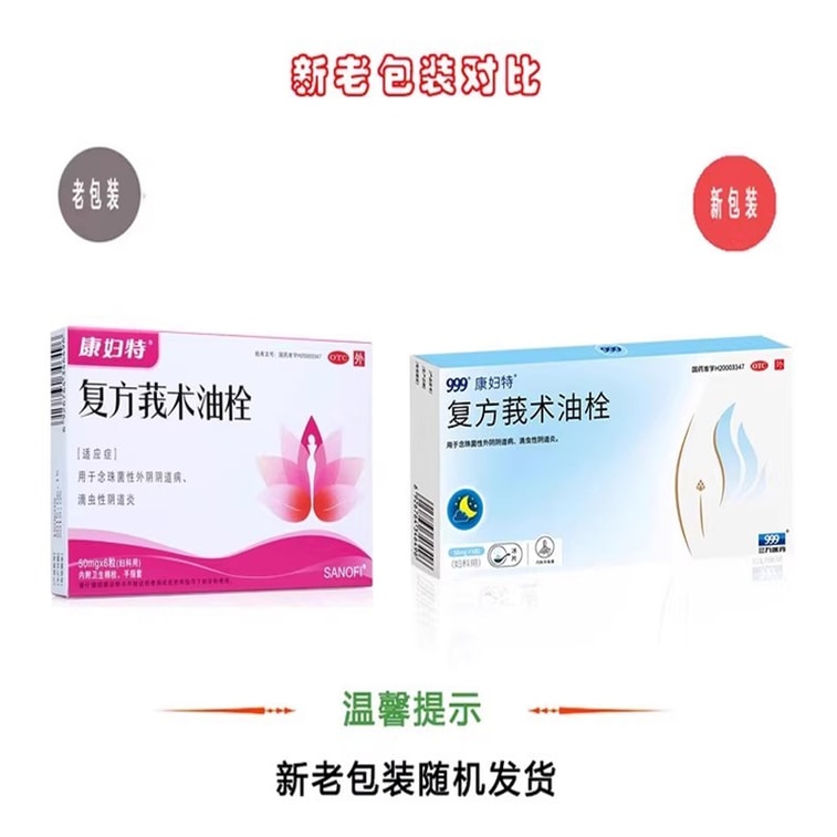 Compound Curcuma Oil Suppository 6 capsules/box Curcuma Suppository Gynecological Suppository Vulvar Itching Trichomonas 4
