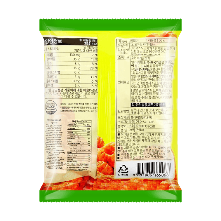 韓國COSMOS 脆脆圈 膨化薯片 蜂蜜味 50g 4
