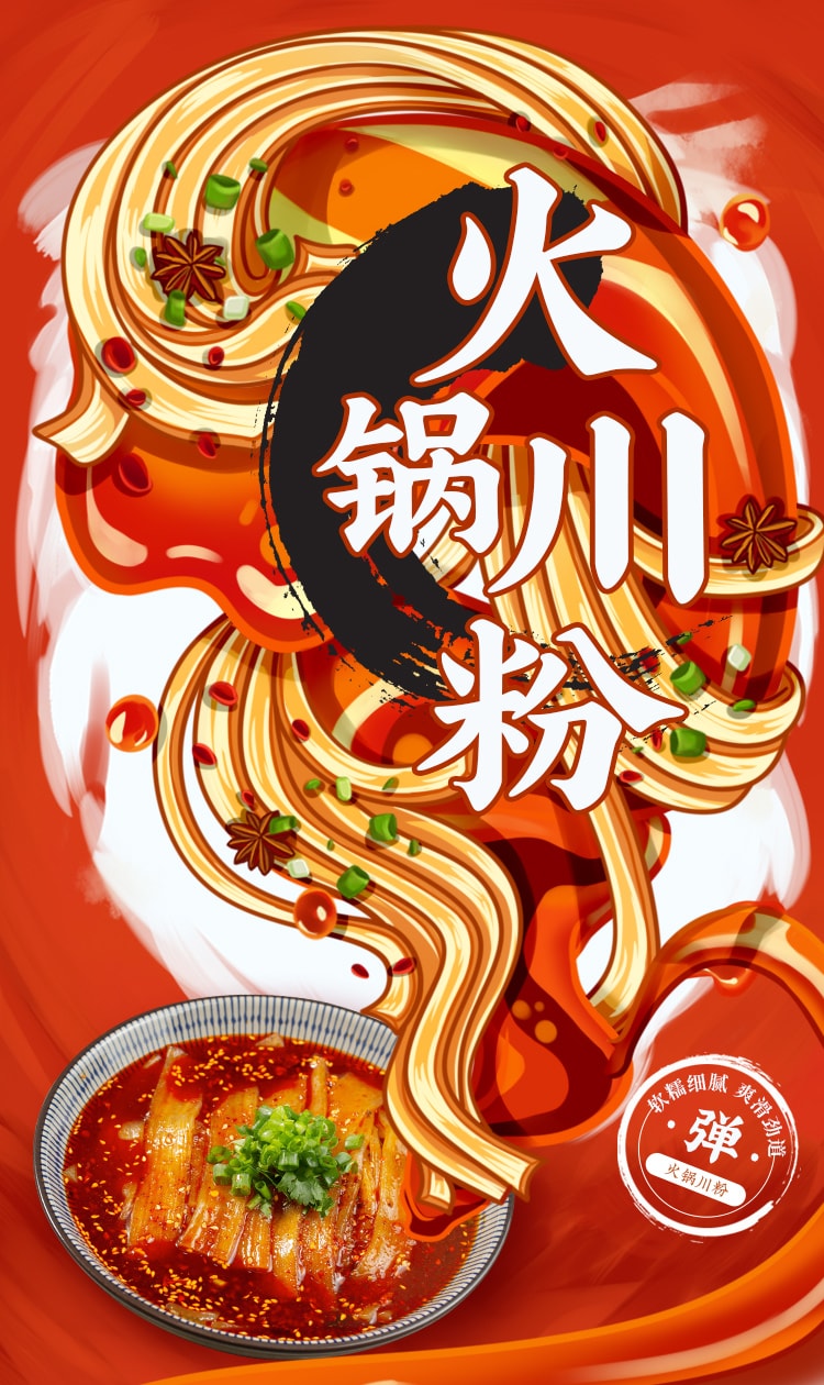 川娃子 【传统工艺制作不含胶】火锅宽粉 240g  粉丝粉条 苕皮 100%农家红薯粉条 速食火锅粉宽粉川粉 火锅食材【入口劲道 顺滑入口】