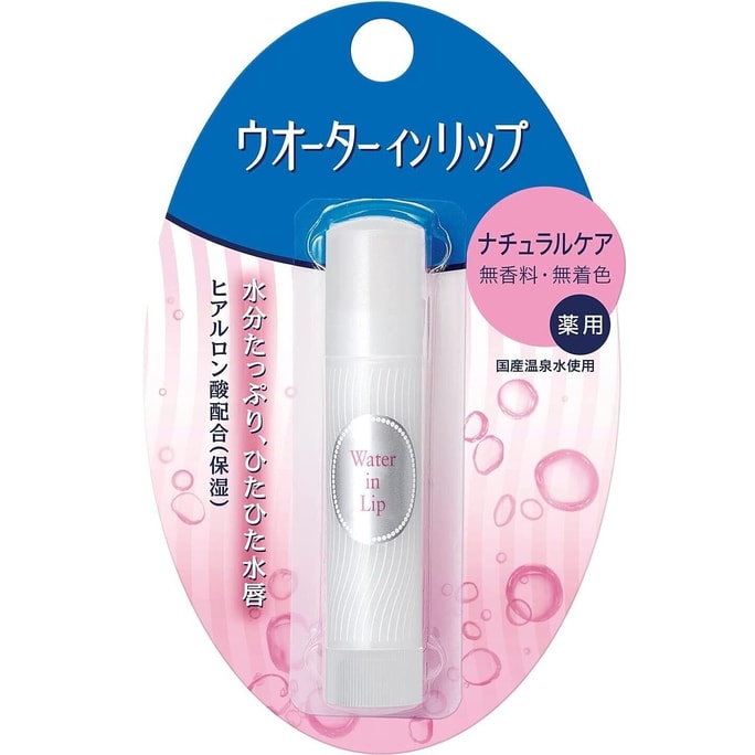 日本製 SHISEIDO モイスチャライジング リップクリーム 薬用 無香料・無着色 3.5g