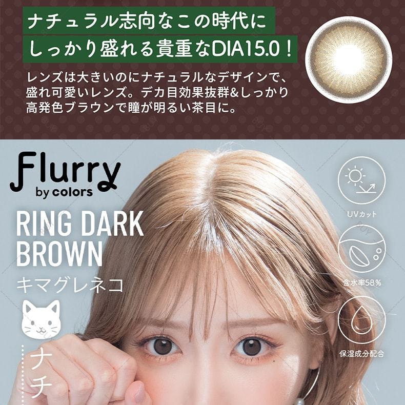 【日本美瞳/日本直郵】Flurry by colors 日拋美瞳 Half Ash Green 混血灰奶綠“灰色系”10片裝 度數-3.25(325)預定3-5天 DIA:14.1mm | BC:8.6mm