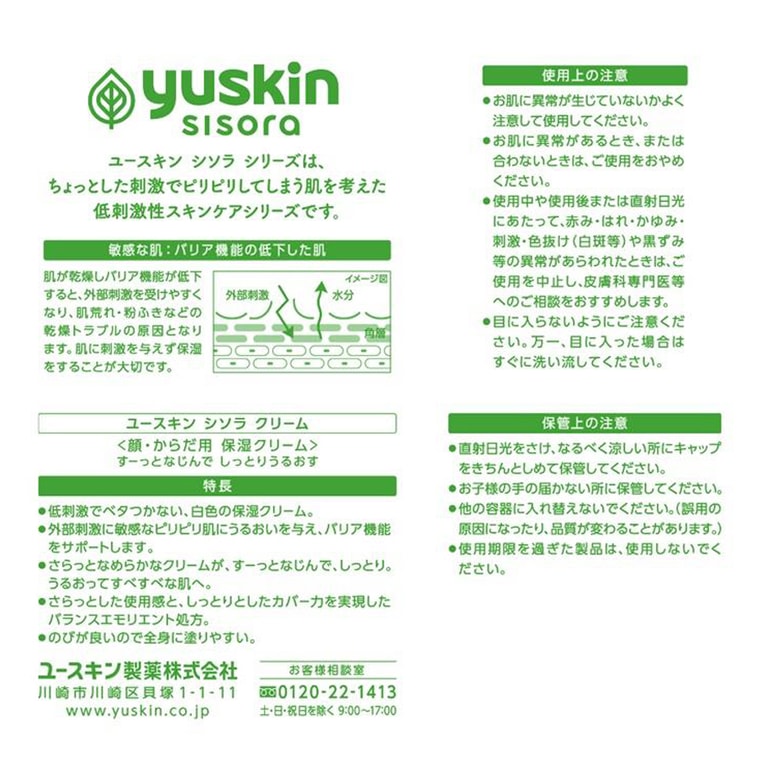 Perilla Essence Cream Body Cream 110g 4