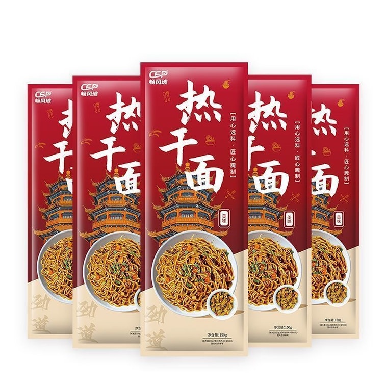 暢風坡 地道武漢熱乾麵 鹼水麵 麵條 掛麵 速食方便麵 拌麵150g*1袋 早餐宵夜 【內含調料包】 13