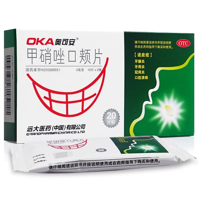 武汉奥可安 甲硝唑口颊片 牙龈炎 牙周炎 冠周炎 口腔溃疡 20 片