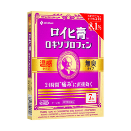 日本NICHIBAN老人头米其邦 温感消炎镇痛膏药 7片 关节肌肉扭伤酸痛