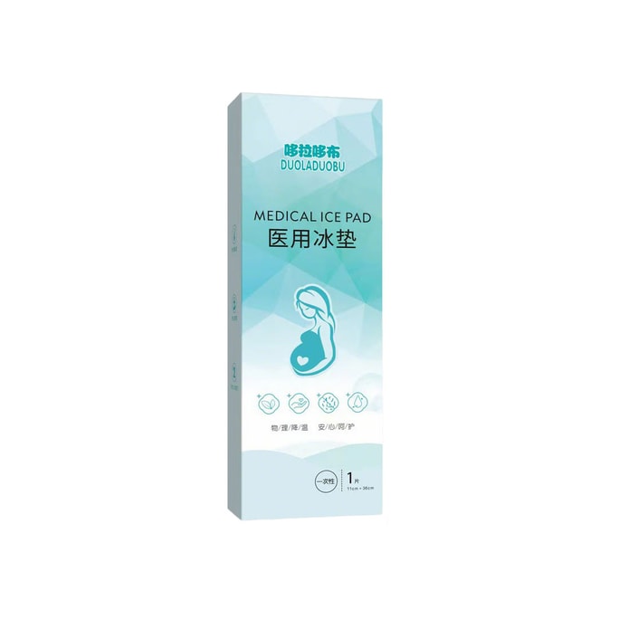 哆拉哆布 孕婦順產剖腹產會陰冷敷墊 1片裝 產後會陰側切一次性冰墊