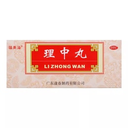 Lizhong Pills Abdominal Distension And Abdominal Pain Kidney Deficiency 9g*10Pills/Box