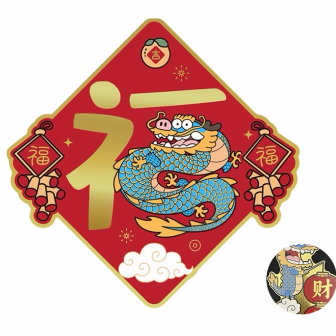 2024 Dragon Spring Festival Fu Long Gao Zhao Door Decoration 1 Pc