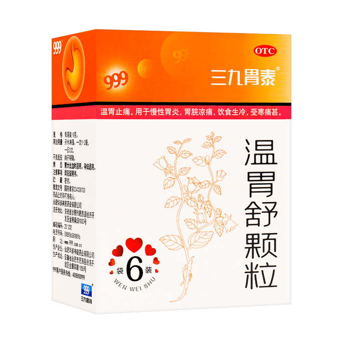 999三九 温胃舒颗粒 适用于腹部胀痛 可用于治疗慢性胃炎伴糜烂10*6袋入