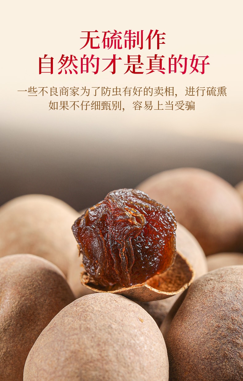 菌妍 莆田特产 特级桂圆干龙眼干100g 肉质肥厚颗颗饱满 滋补养颜、安神助眠