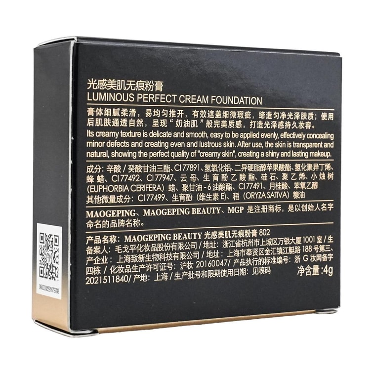 MGP ルミナス パーフェクト クリーム ファンデーション 0.14オンス #802 自然なカバー力で、均一でツヤのある肌へ導きます。 8