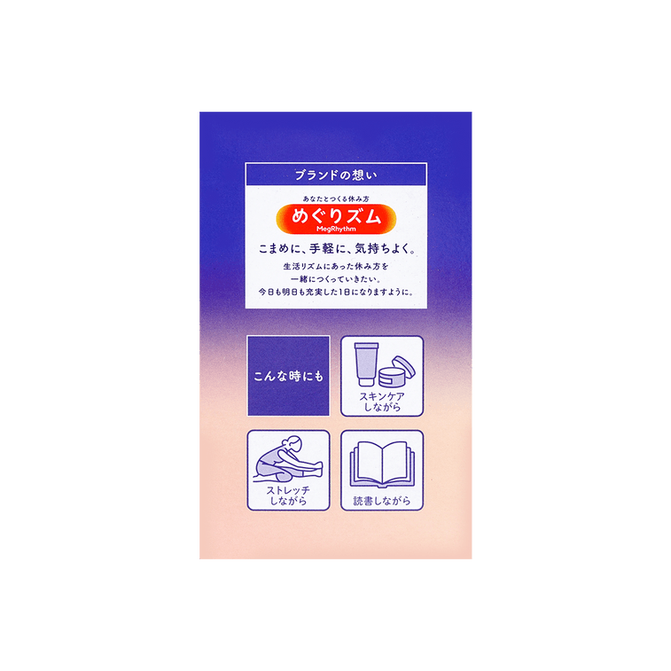 MEGURISM Patch Vapeur Bonne Nuit Lavande 12 pièces 17