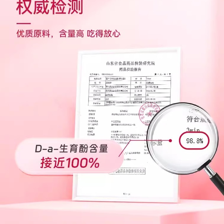 【中国直邮】双鲸 维生素E软胶囊天然型30粒/盒习惯性流产不孕症ve男女备孕护肤 3