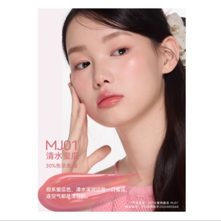 AZTK スノーキス リップジェリー リップグロス、リップトリートメント