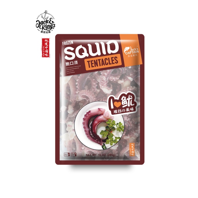 Frozen Squid Tentacles 285g