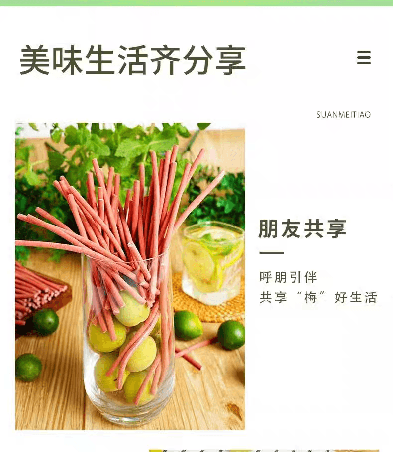 零食符號 即食酸梅條青梅條酸甜開胃解饞辦公室零食原味80g*1袋+陳皮口味80g*1袋
