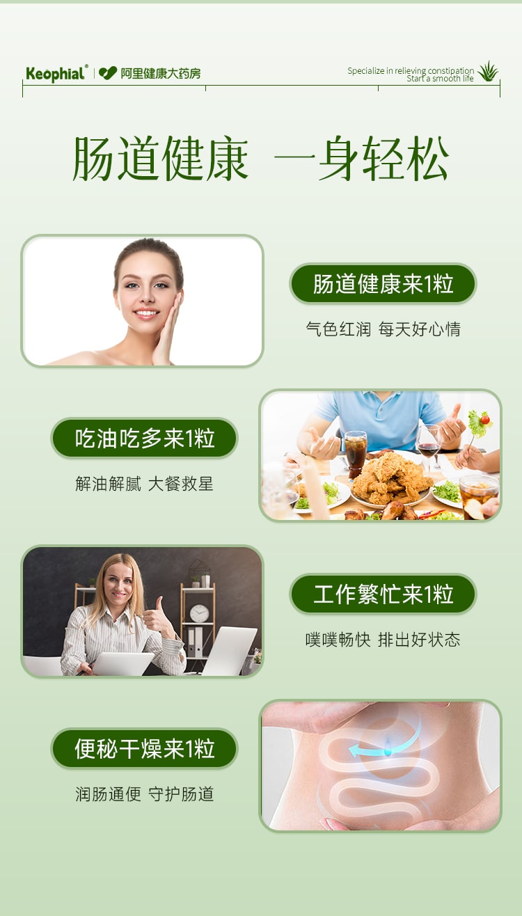 【中國直郵】 KEOPHIAL 蘆薈軟膠囊 潤腸通便 官方正品 60粒/1瓶體驗裝