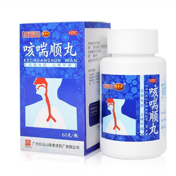 Kechuanshun Pill For Treating Chronic Bronchitis Cough Chest Tightness Phlegm And Asthma 60G/ Box
