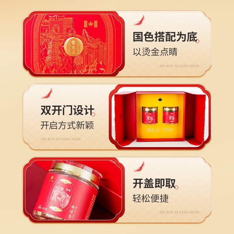 【中国直邮】  雷允上 加拿大西洋参圆片 8星片 2-3cm  200g 花旗参礼盒送长辈滋补品送礼人参片切片泡水加拿大原装进口花旗参和枸杞泡茶 4