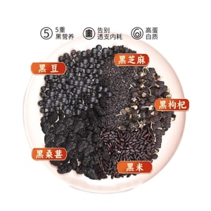  汴都铺子 乌发豆浆料包【5重黑营养】养生 · 营养早餐  5包 350g