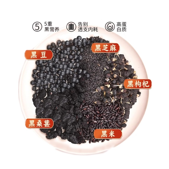  汴都铺子 乌发豆浆料包【5重黑营养】养生 · 营养早餐  5包 350g