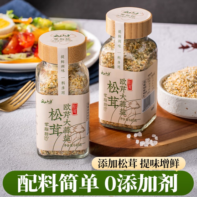 Yunshan Ban Songrong (Half Morel) Parsley Garlic Salt 140g