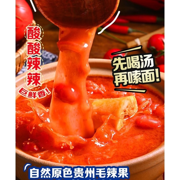 [GIFT] Red sour soup wide zero fat skin can be soaked or cooked spicy specialties quick-cooking tomato hot pot skin 256g (128g*2 packs) 7