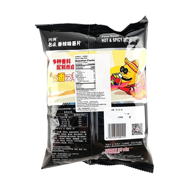 激辛ポテトチップス、1.76オンス 4