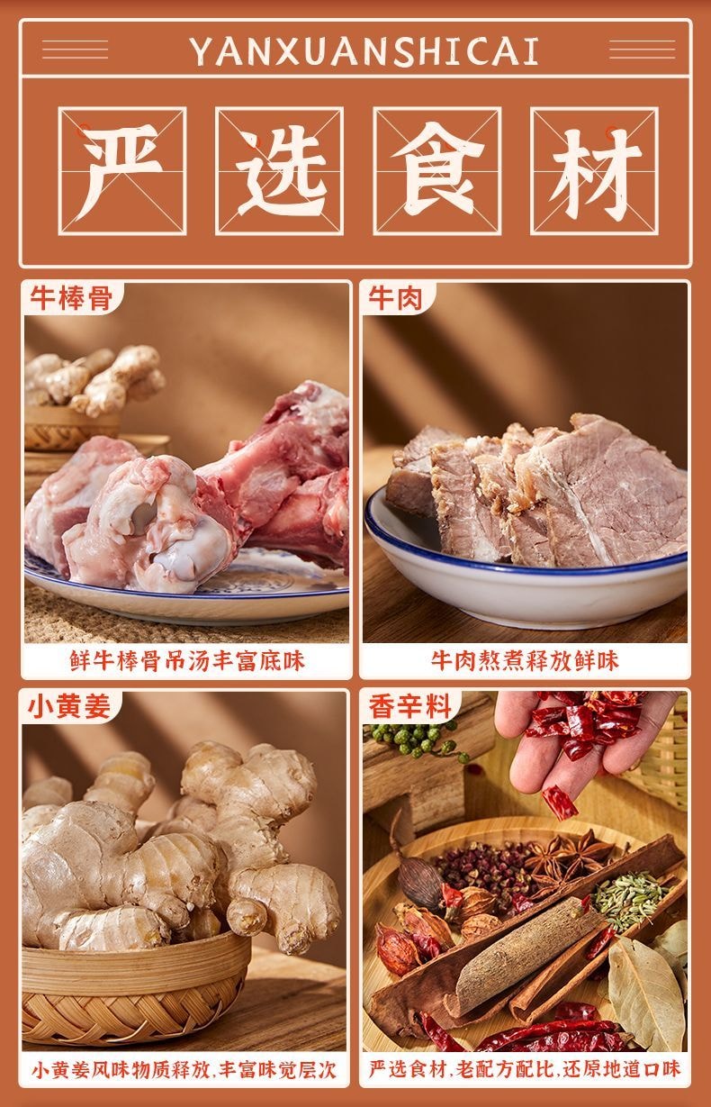 味翁 兰州拉面汤料独立小包装8g*10包