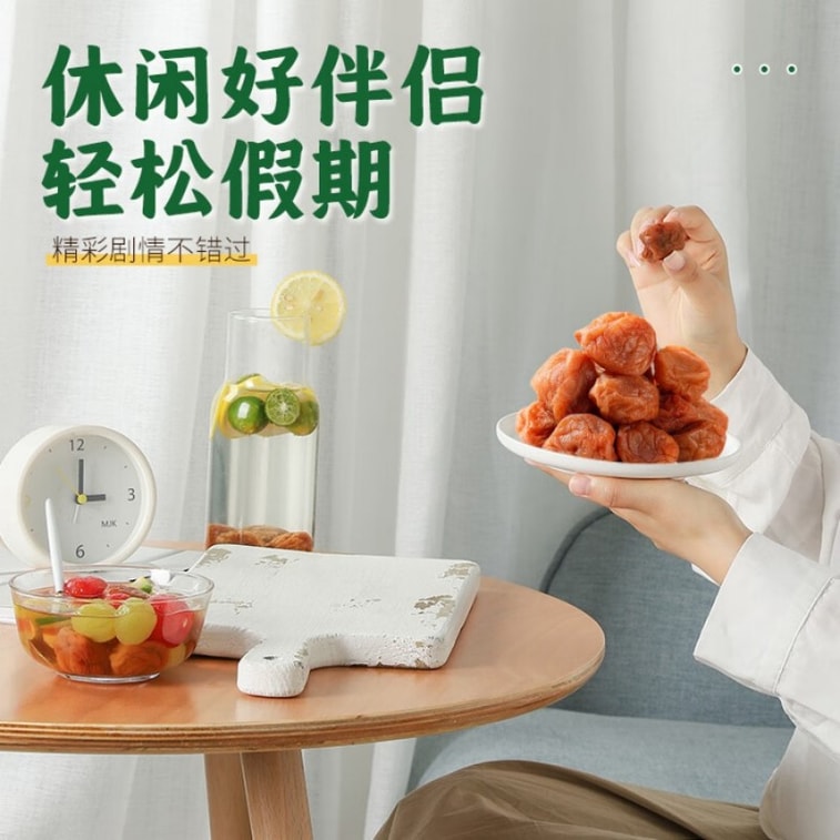 【中国直邮】 华味亨吃不厌话梅358g/袋 苏式话梅 蜜饯果干梅子干酸甜休闲零食 7