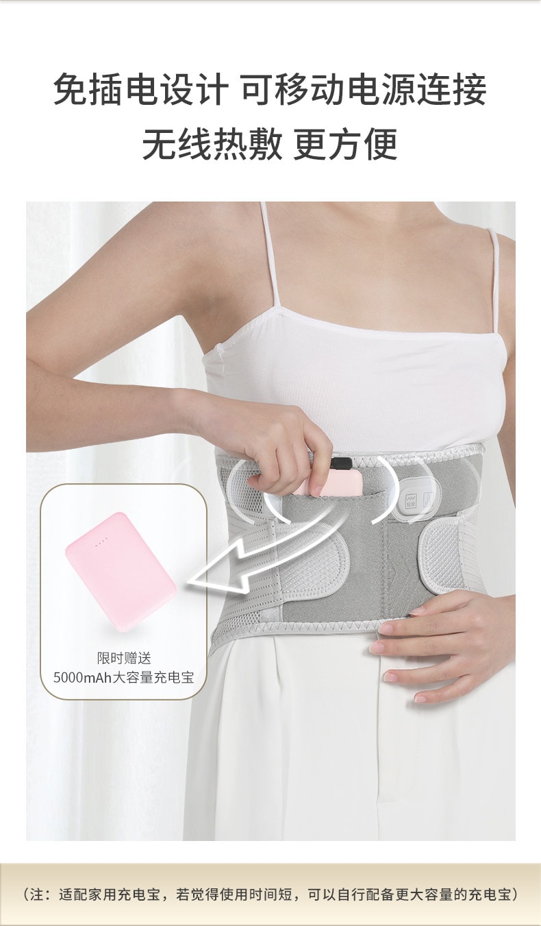 【中国直邮】 妙界 N3暖宫护腰带热敷按摩保暖艾草加热充电腰围腰托多功能暖腰带  粉白色一个装