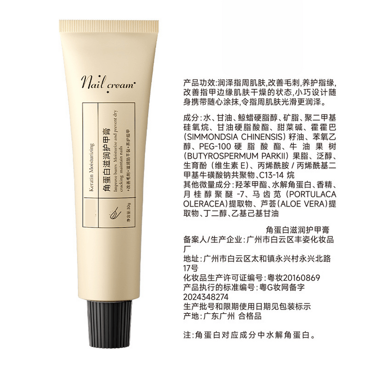  Keratín Nail Treatment Cream - 30g Nail Strengthener for Thicker Nails, Repairs Split & Brittle Nails, Cuticle Care, Hydrates with 0 Greasy Feel 4