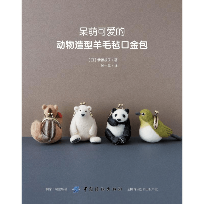 【中国直送】可愛い動物型ウールフェルト財布
