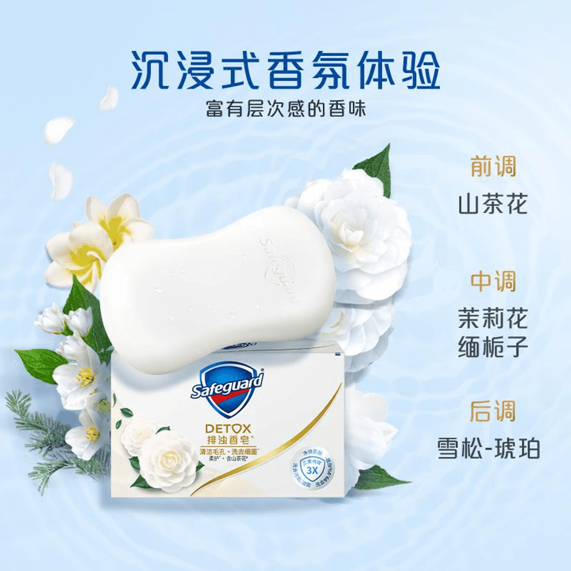 【中国直邮】 舒肤佳 排浊红石榴山茶花香皂 家用洗手沐浴肥皂 红石榴味 100g