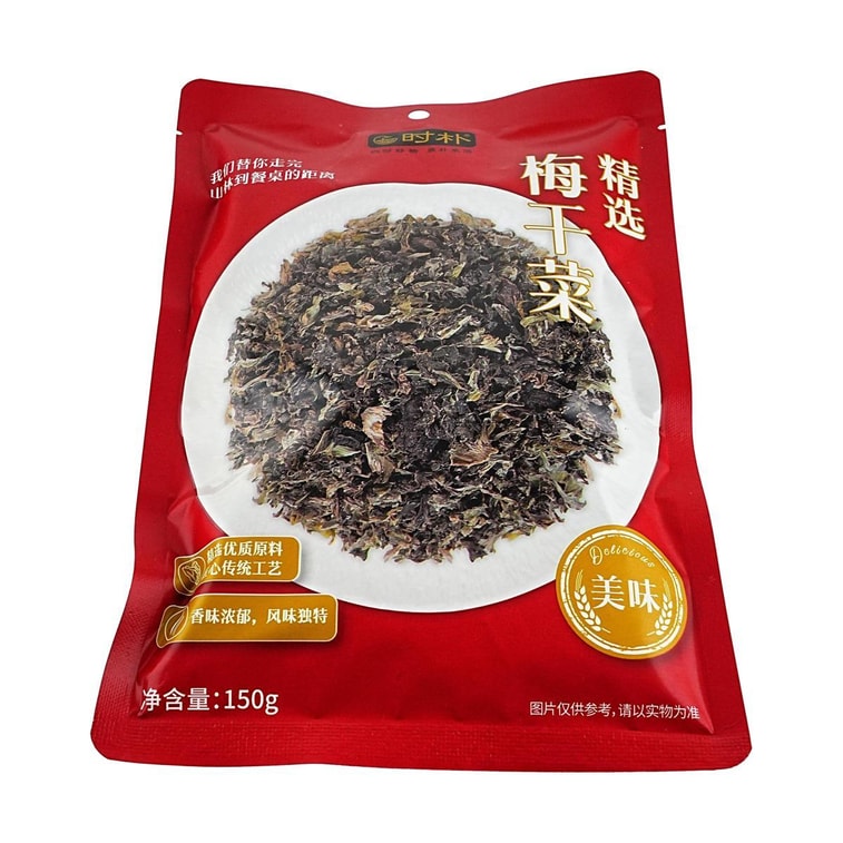 時樸 精選梅干菜 150g【可紅燒燁煮製作梅菜扣肉】【胖東來同款】 8