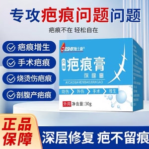 Texcan Scar Removal Cream For Trauma - Burns - Surgery - Hyperplasia 30g