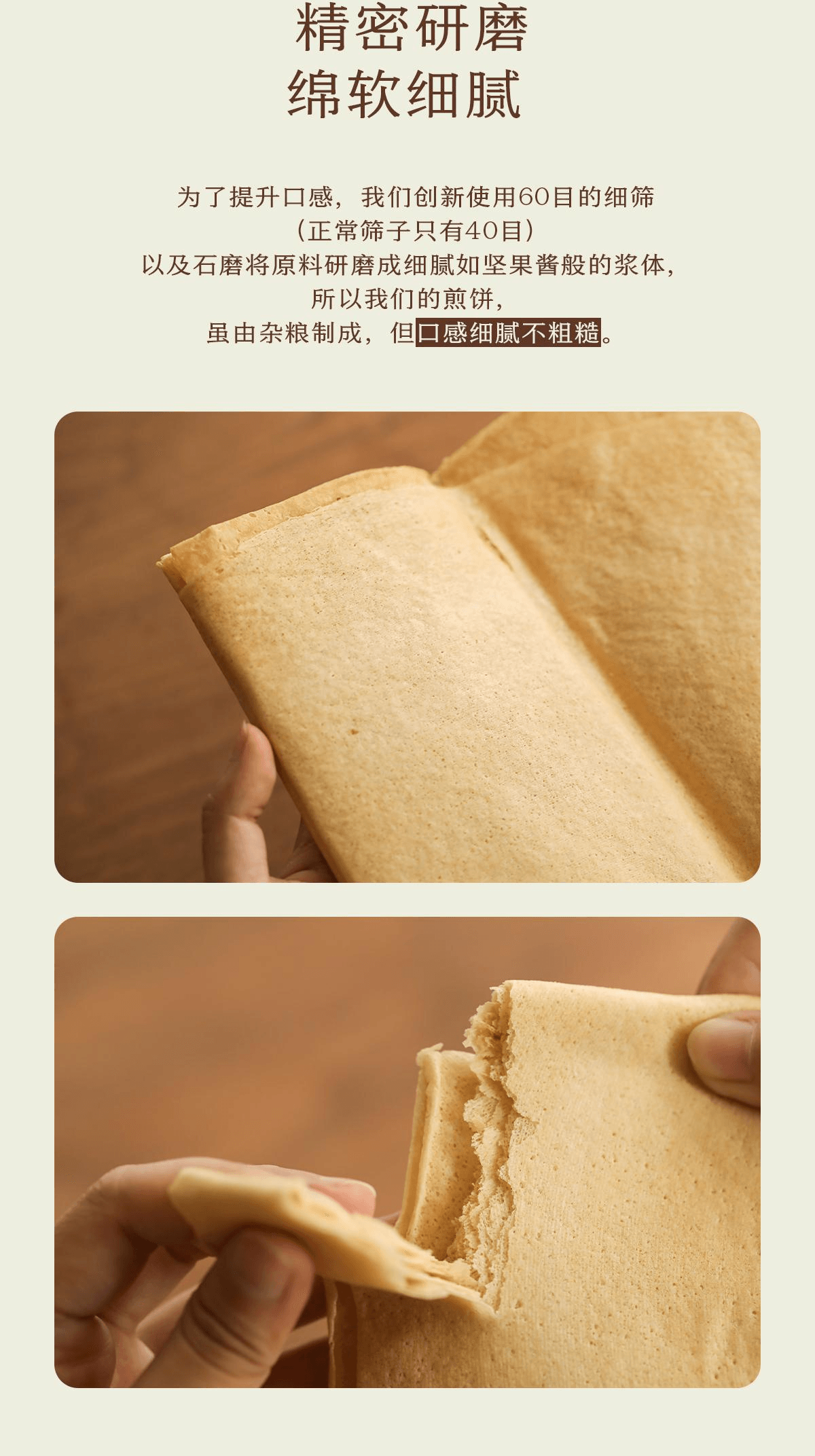 【中国直邮】 南食召 杂粮煎饼无麸质无蛋煎饼250g*2包