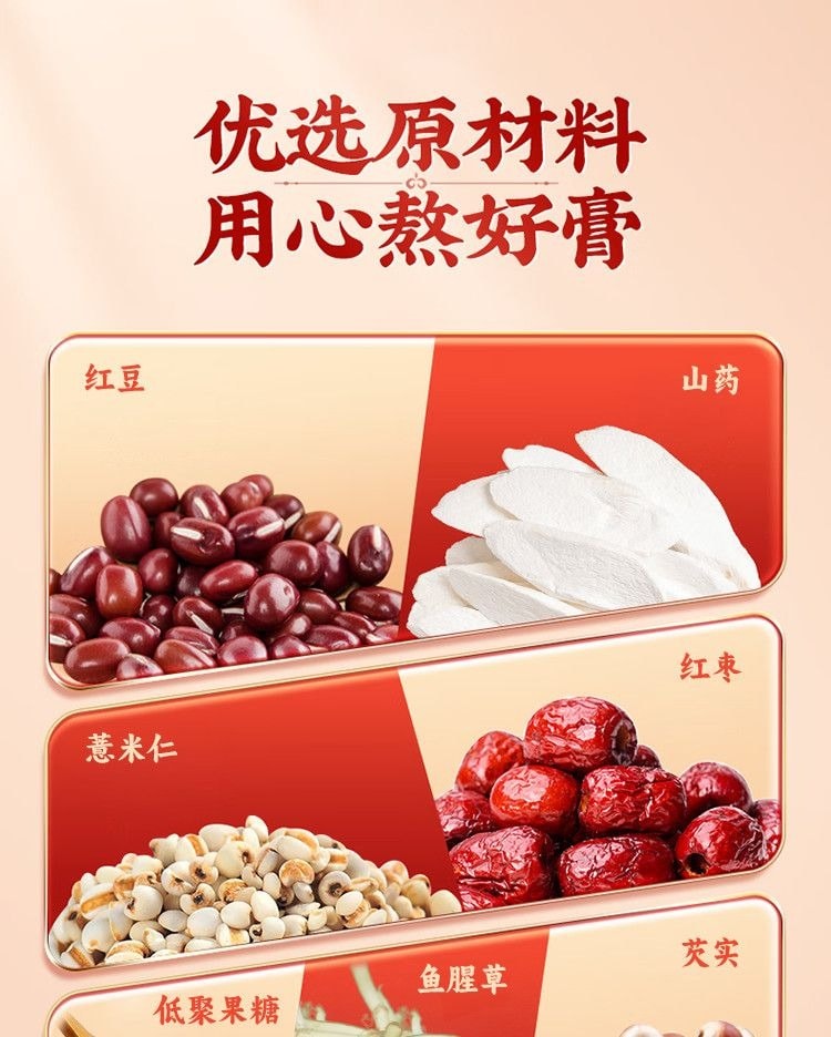 仁和 【】伏濕膏 益生元五指毛桃本草膏 薏仁芡實茯濕膏 調理滋補養生250g/罐
