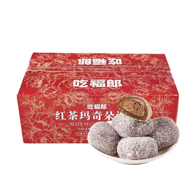 Black Tea Macchiato Cream Puffs Mochi 14.11 oz