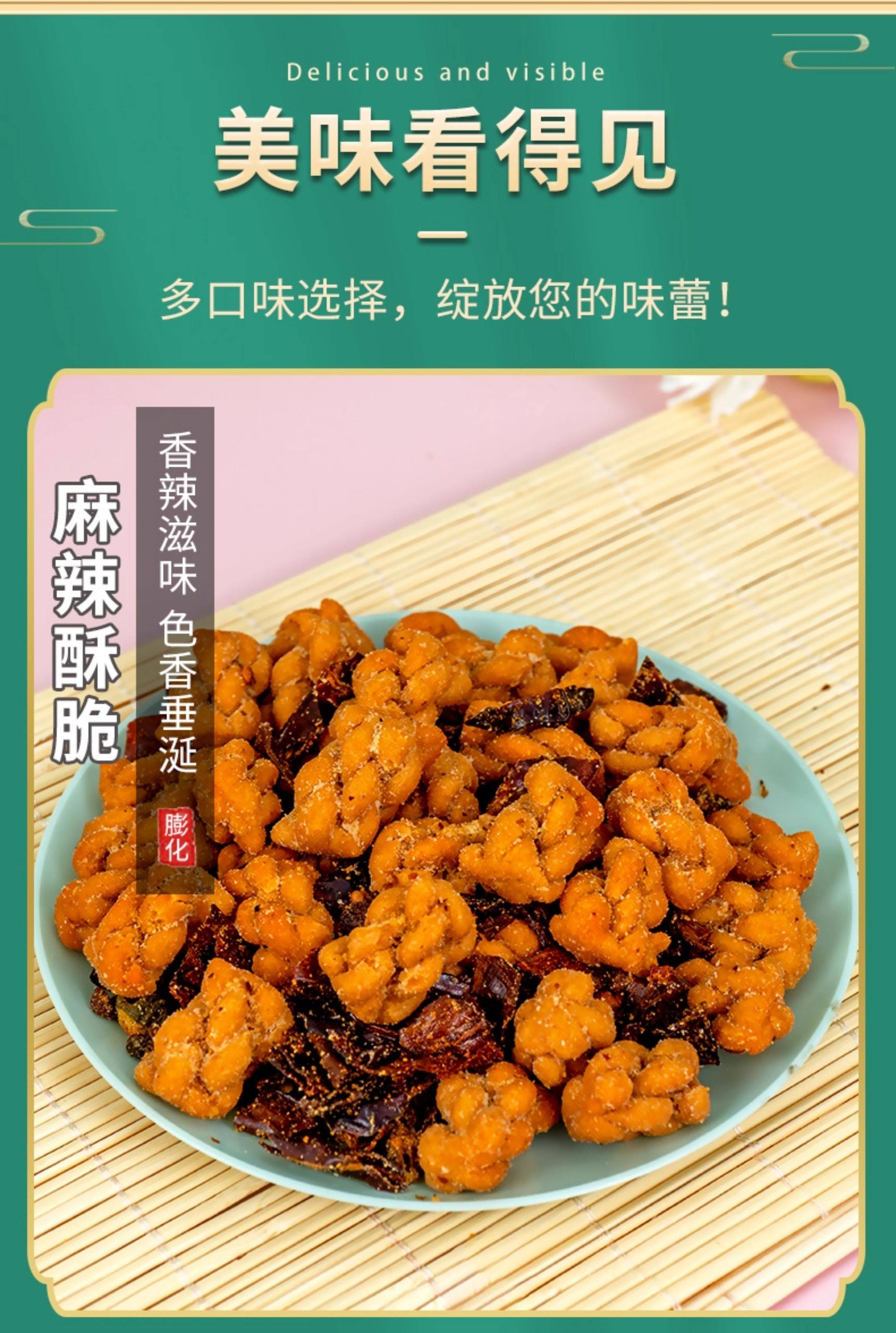 陈昌银 【重庆特产】辣子小麻花麻辣小吃美味辣子鸡味开袋即食80g*1袋