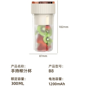 【中國直郵】 親太太 家用小型便攜式榨汁杯 迷你電動充電 300ml 奶油白 六刀頭