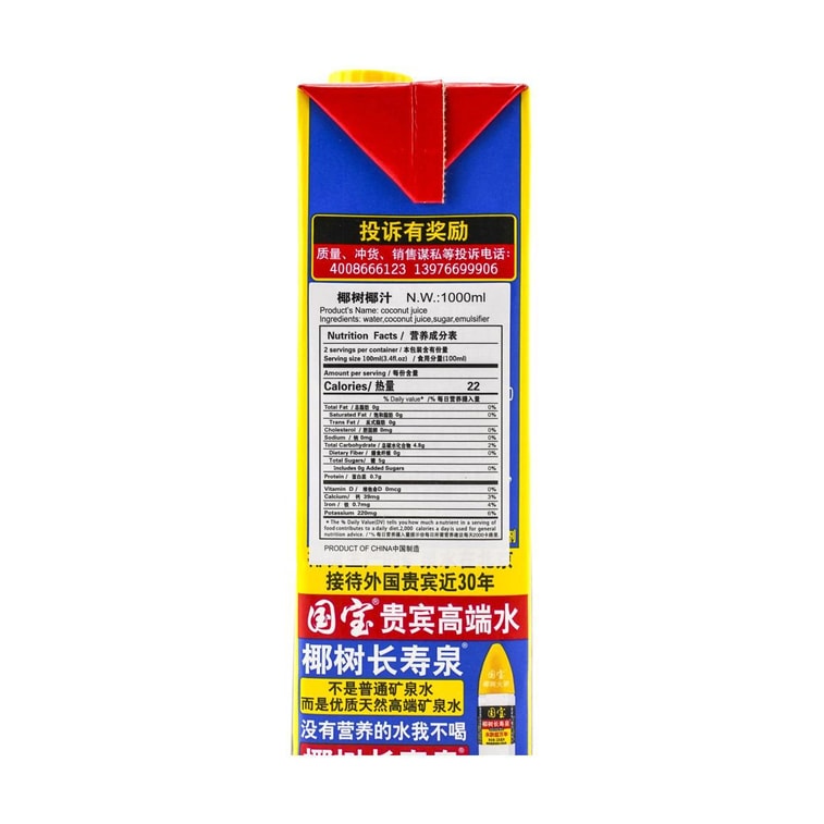 Coconut Juice, 33.81 fl oz 13