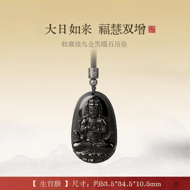 中国直送】普陀山天然黒曜石守護仏ペンダント - 鶏 - 不動明王 53.5