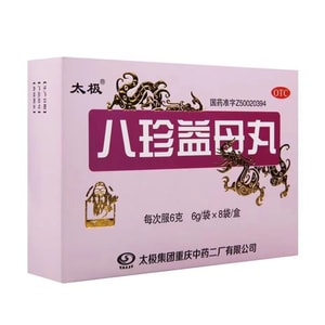 Bazhen Yimu Pill Is Suitable For Reducing The Amount Of Menstruation By 6g*8 Bags/box